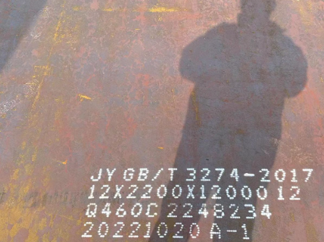 宁强Q460高强钢板