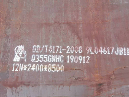 宁强Q345NS耐酸钢板